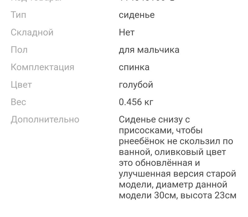 Сидение для купания малышей