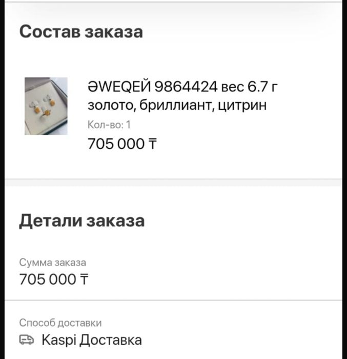 Бриллиантовый комплект (кольцо, серьги)