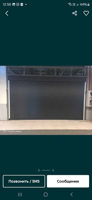 Дарваза ролстални