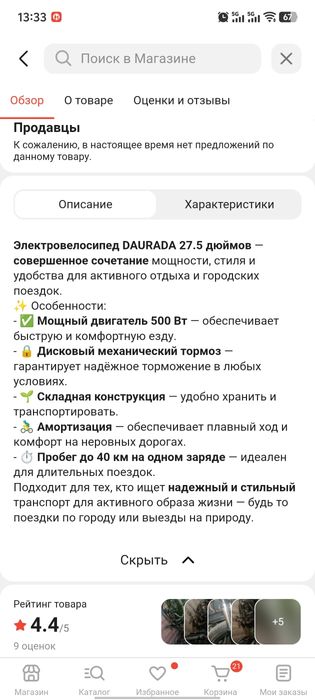 Электровелосипед срочно