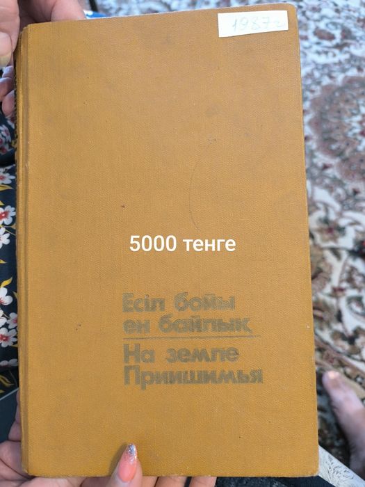 Продаем книги раритет