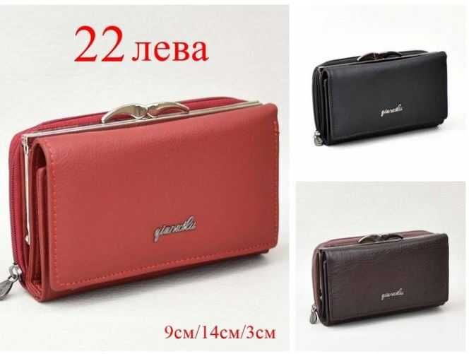 Дамско портмоне естествена кожа