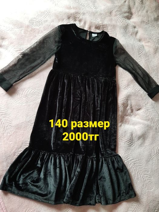 Карнавальные костюмы