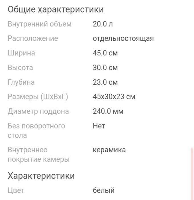 Продам микроволновку новую