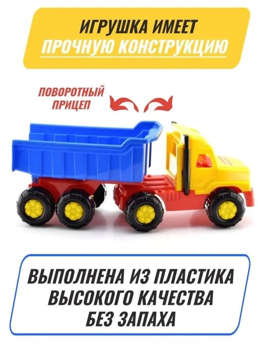 Игрушка для мальчишек "Самосвал" (Беларусь)