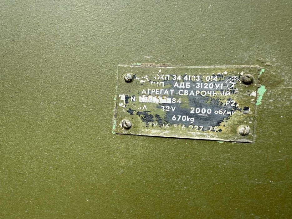 Сварочный агрегат САГ АДБ-3120 У1