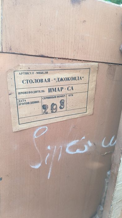 Mobilă clasică de lux Gioconda din lemn masiv de cires IMAR Arad