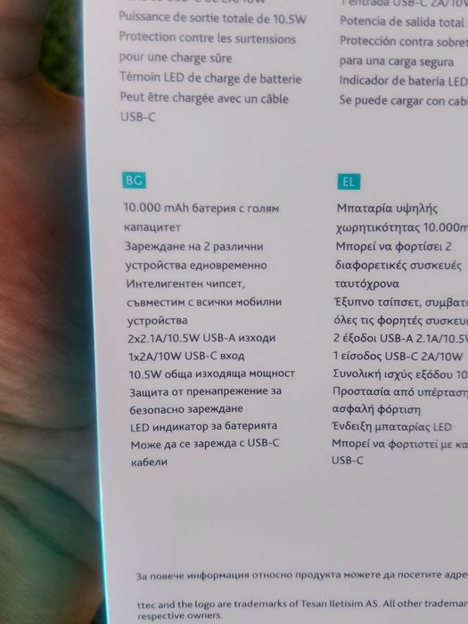 Външна батерия 10 000mAH