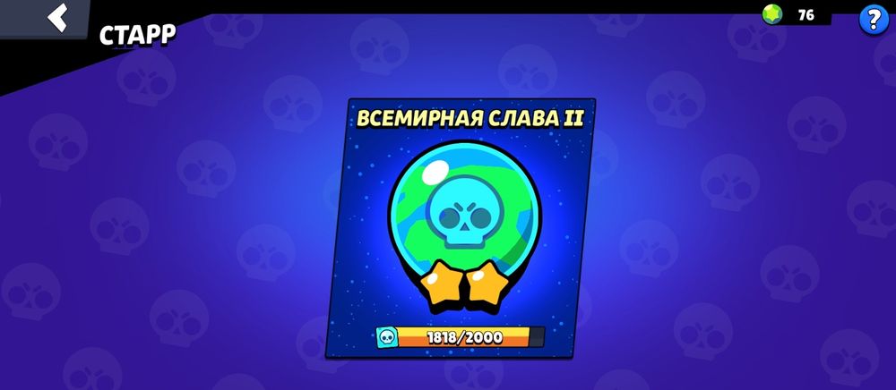 Аккаунт бравл старс