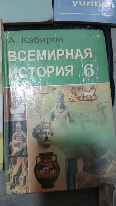 Книги по истории не все классы
