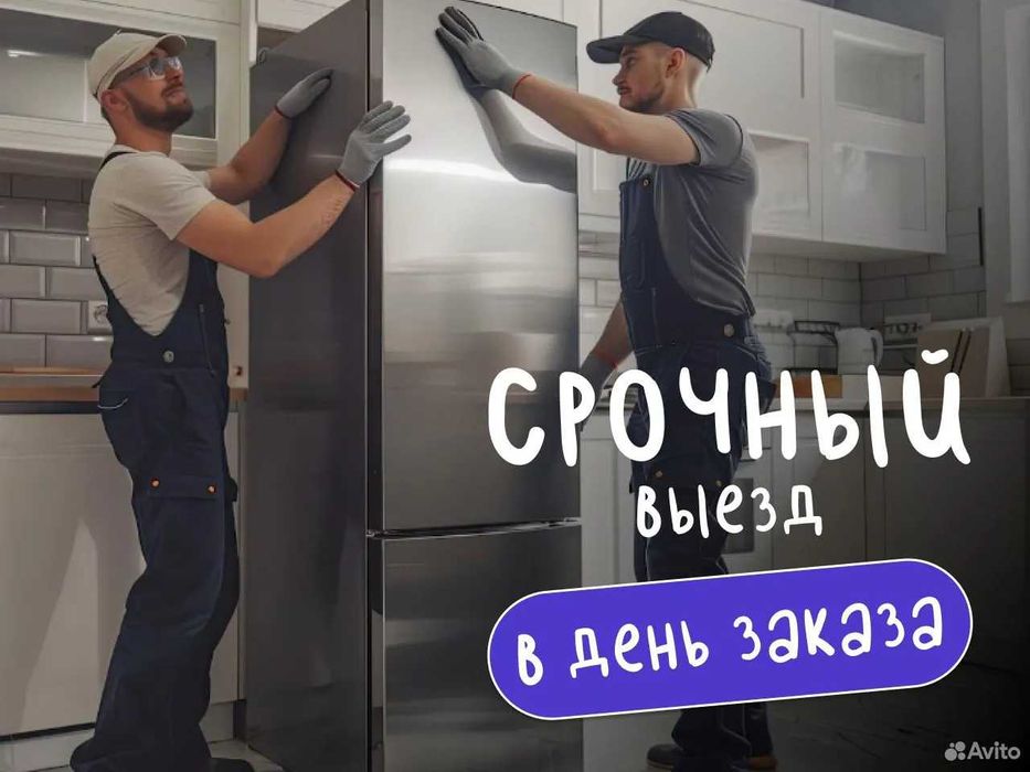 Ремонт холодильников. Частный мастер | Remont xolodilnik