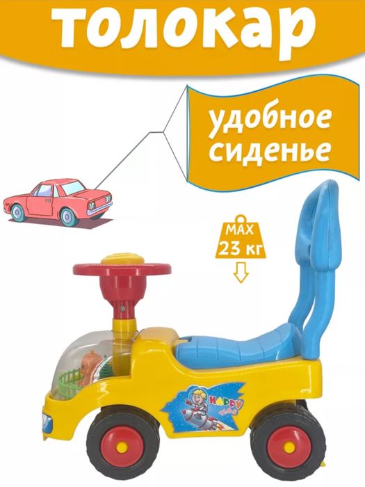 Детская машинка толокар с удобным сиденьем и рулем для малышей