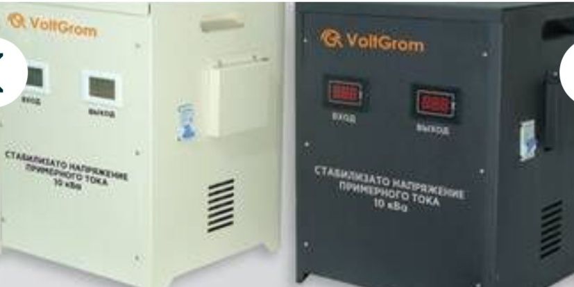 Стабилизаторы от производителя