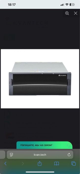 Продам сервер СХД Huawei OceanStor. 9000-P36-2T. ………………….