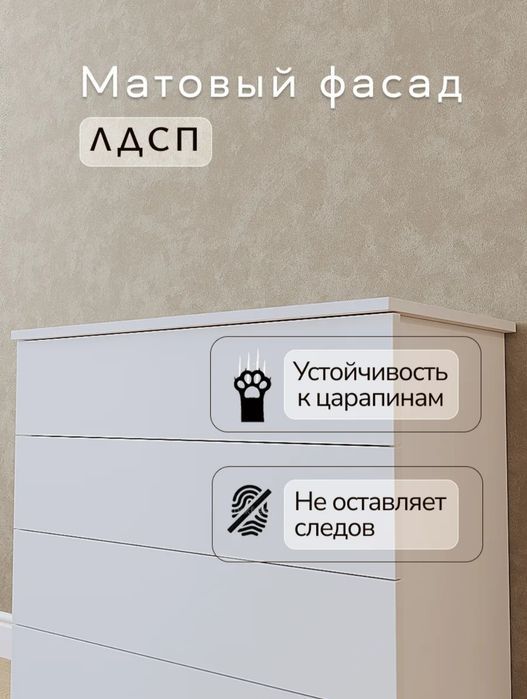 Продам белый комод,4 ящика
