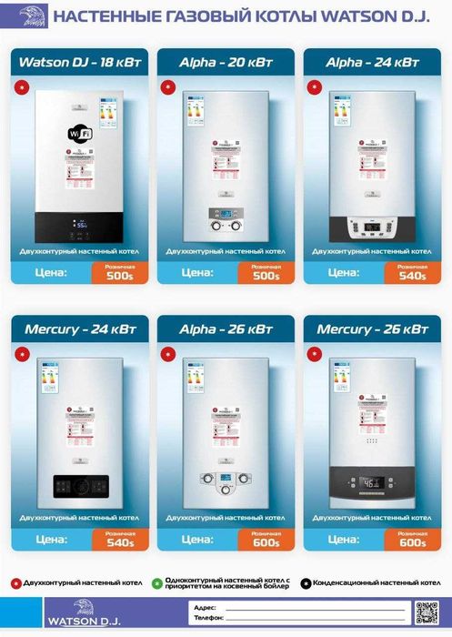 Газовый Котел Двухконтур Котёл Gazli Kotyol Katyol Котйол Кател