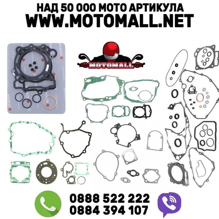 Гарнитури за мотоциклети – всякакви за всички мотори най-ниски цени