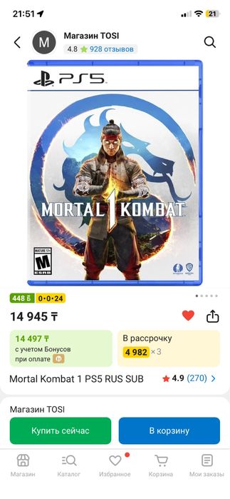 Продам Диск на ps5