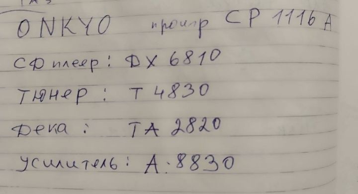 усилитель интегральный ONKIO А 8830