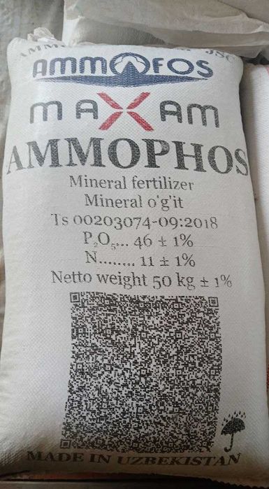 Минеральное удоб. в асс ( карбамид, сульфат, селитра, аммафос, корм)