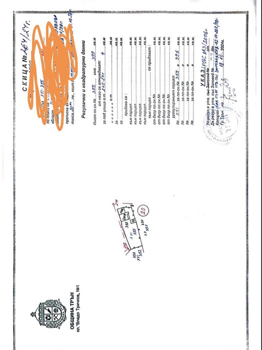 Продава се Къща в с. Зелениград, Област Перник - 90 кв.м за 467 €/кв.м - Снимка #9