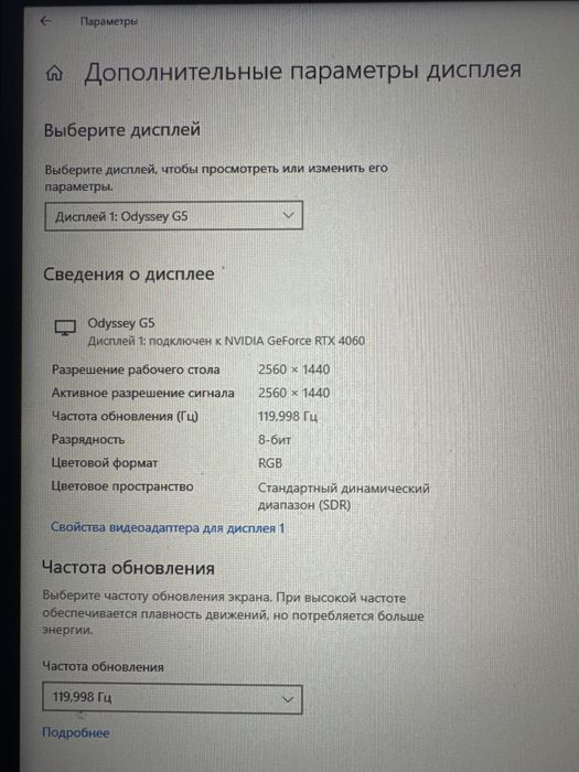 Игровой компьютер