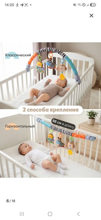 Продам новую игрушку-дугу.