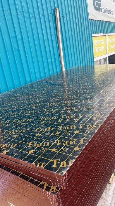 Фанера Ламинированная