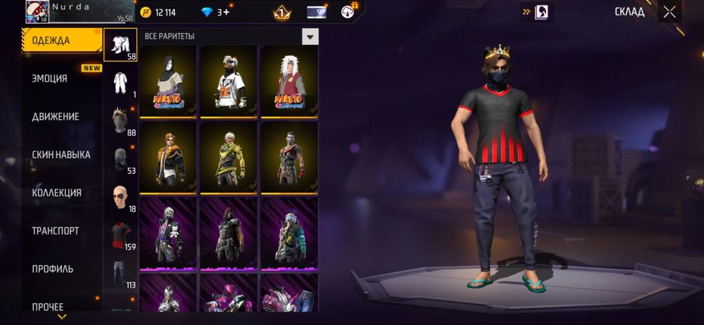 Продам фф акк акаунту 5лет