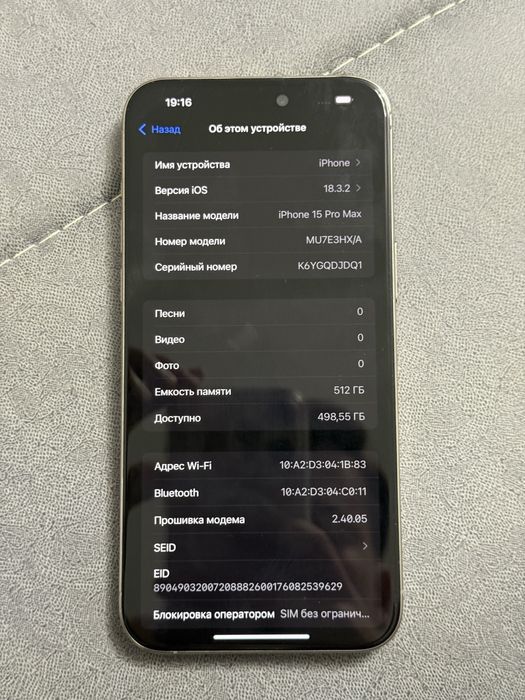 Iphone 15 pro max 512 gb