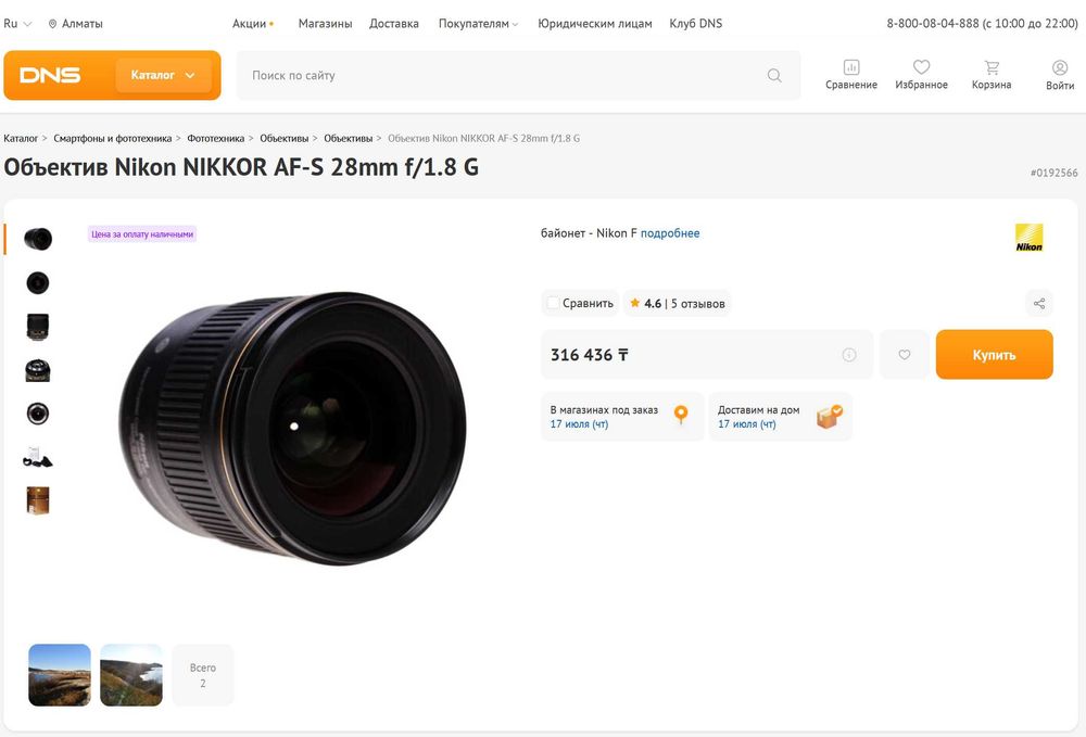 Фотоаппарат Nikon D600 богатый комплект