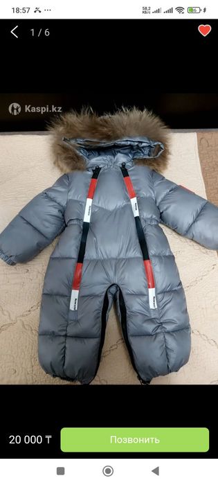 Комбинезон детский  зимний