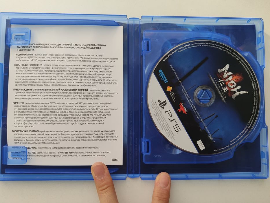 Nioh Collection PS5 Диск