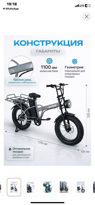 Электровелосипедь LEOPARD