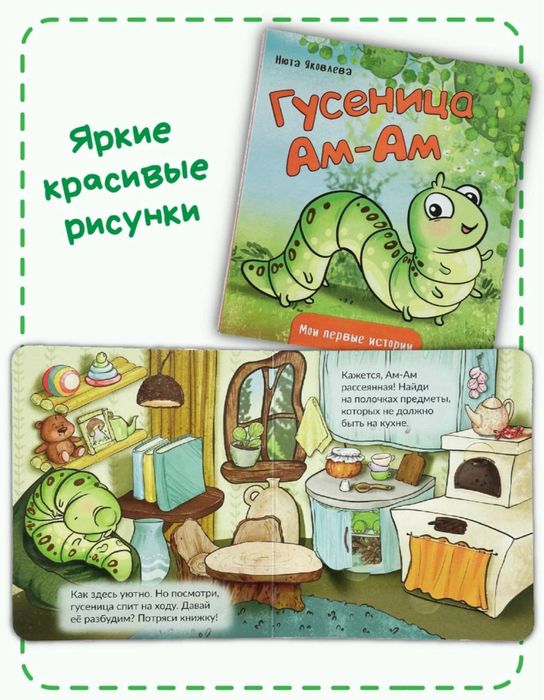 Первые книжки для малышей с окошками