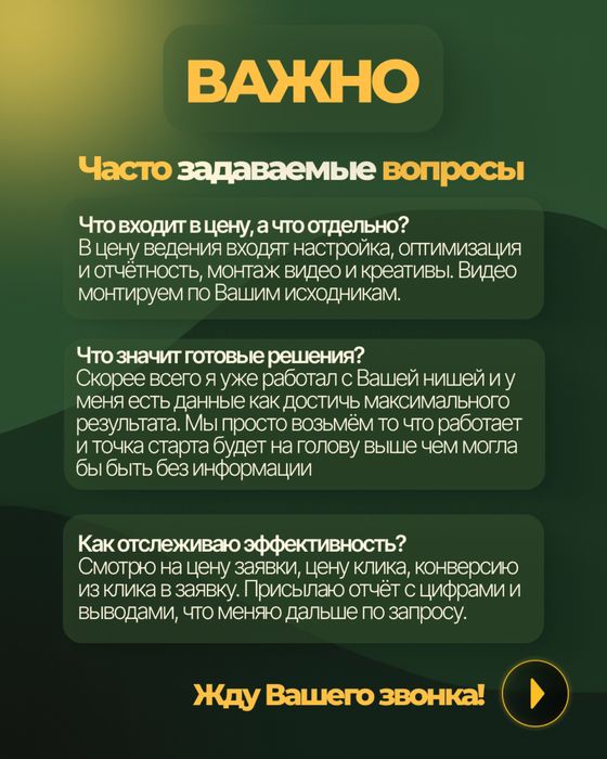 Таргетолог, таргет, реклама в instagram, tik-tok