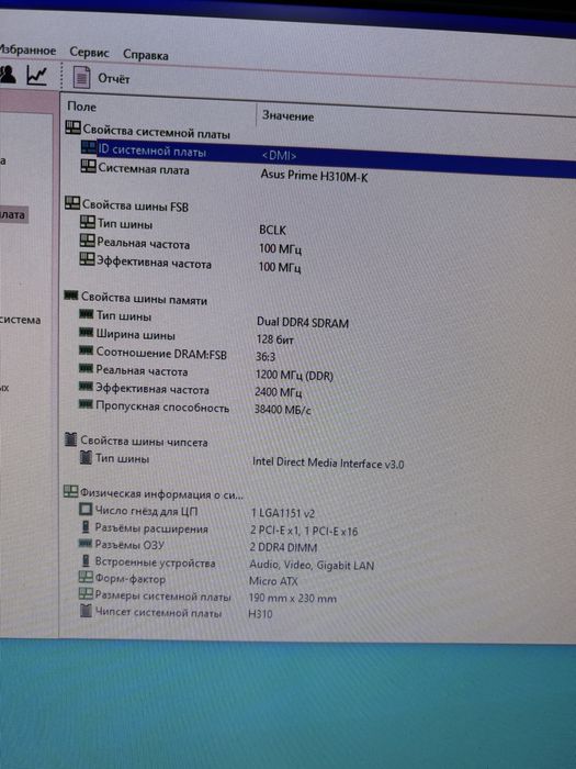 Игровой Пк. Комплект.