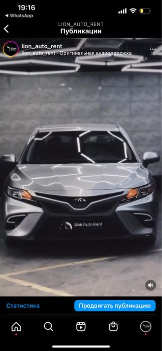 Прокат авто