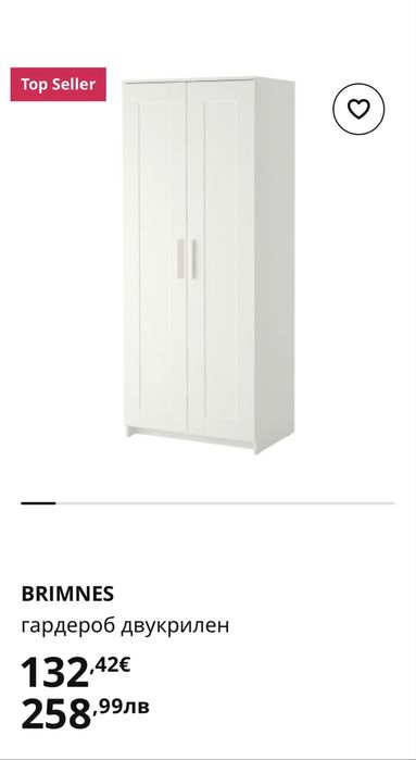 Гардероб от Икеа
