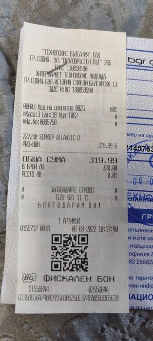 Хоризонтален бойлер Atlantic O'Pro+ 80л.