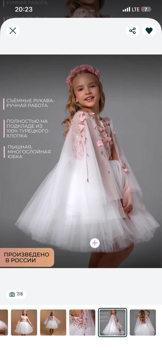Платье нарядное