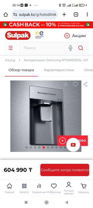 Холодильник Samsung
