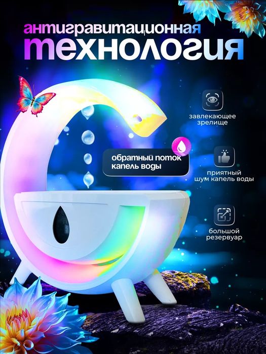 Антигравитационный увлажнитель воздуха для дома,офис