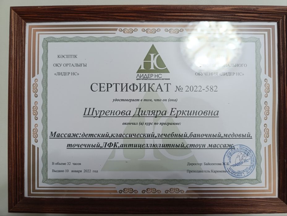 Приглашаю на массаж