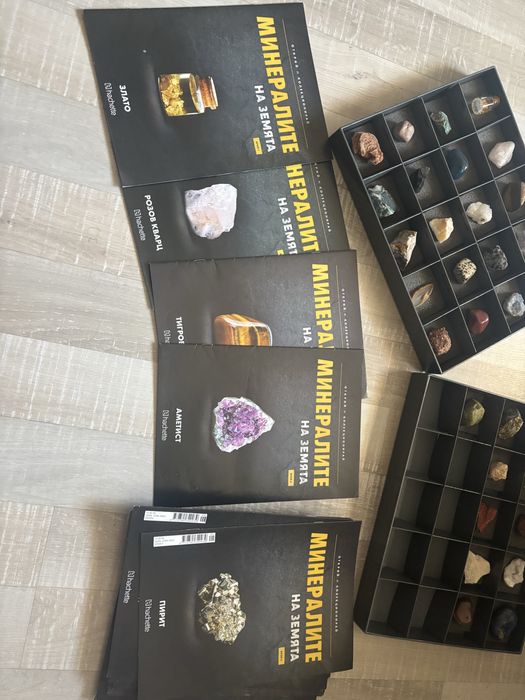 Колекция Минералите на Земята до 31-ви брой