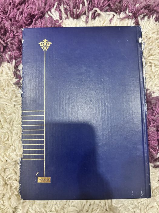 Книга Дон Кихот!