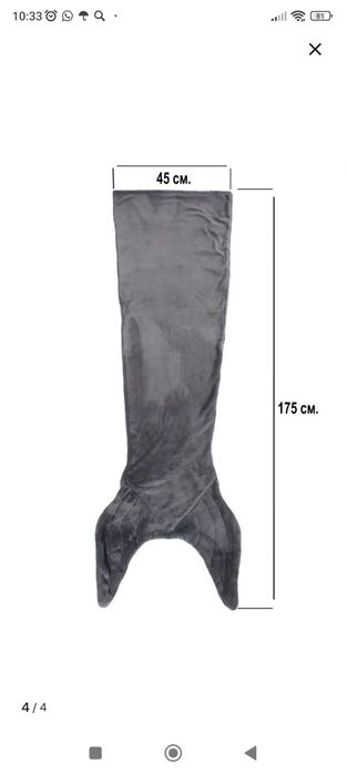 Плед хвост русалки