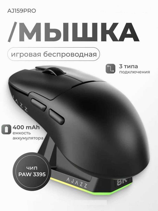 AJAZZ AJ159PRO Igravoy Sichqoncha | AJAZZ AJ159PRO Игровая Мишь