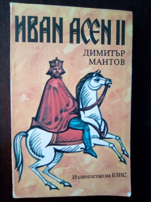Книги - трилъри, криминални и др.