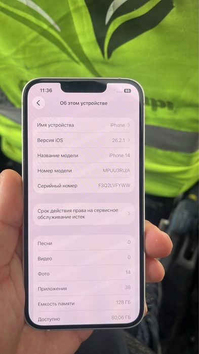 Iphone 14 128gb Акум 88%